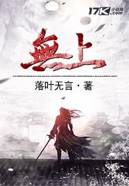 无上女战神电视剧