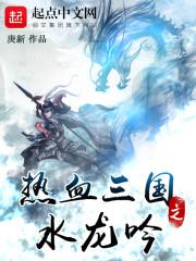 三国如龙传官网