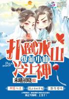 爆萌小仙漫画免费下拉式奇妙漫画