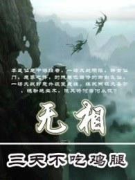 无相城