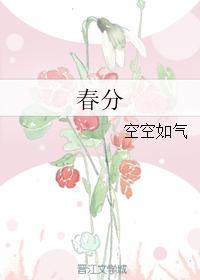 春分是第几个节气?