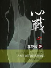 心战疫心成长