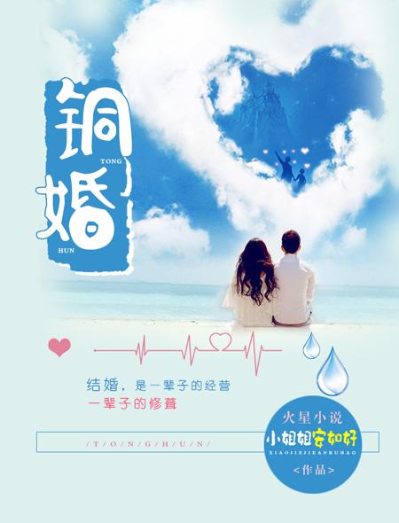 演员杨雨婷发文庆祝青铜婚