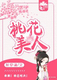 桃花美人玄霜的武侠作品