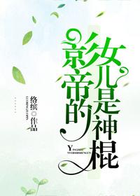 神棍的道系日常无防盗