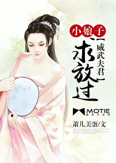 娘子威武猎户夫君