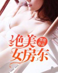 女房东因为疫情