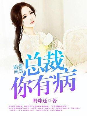 一往而深总裁霸爱成婚书包网