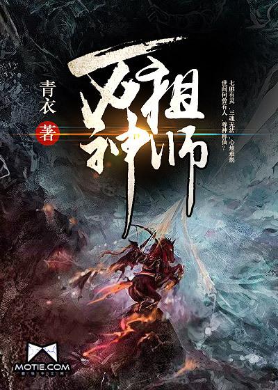 万神祖师人物介绍