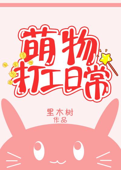 游乐园小萌鸡