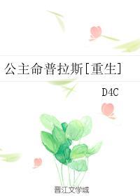 公主命普拉斯