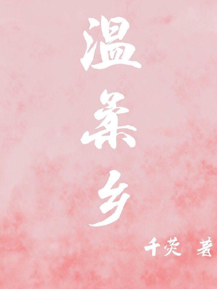 芙蓉怀里眉芙蓉什么意思