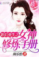 通灵影后·重生国民女神