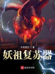 妖魔复苏刷卡系统