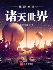 玄幻我能推演万