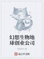 幻想生物吧老图