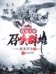 秦君神魔召唤系统