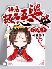 侯门嫡女一品夫人全文免费阅读