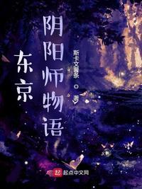 阴阳师cg图片