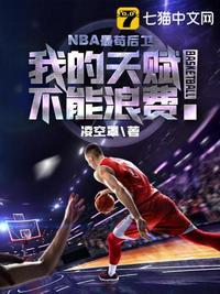 NBA最苟后卫从哪里看