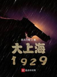 谍战1933许从良