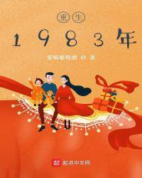 重回1979大结局