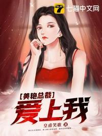 美女总裁爱上我结局怎么样