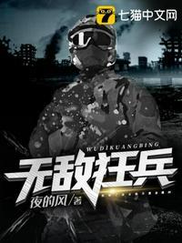 无敌狂兵沈玉楚更新时间