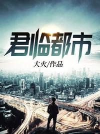 君临都市为什么没续作