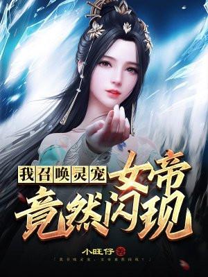 召唤抽奖系统 女帝