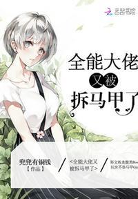 陆眠萧祁墨漫画名字