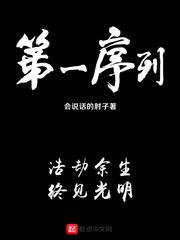 颜六元背叛任小栗