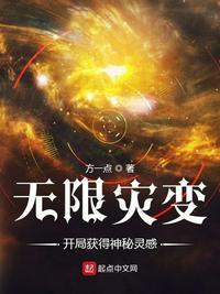 无限灾变我能提取神秘八一