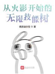 从火影开始的无限技能树 漫画