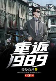 重返1988陆峰全文免费阅读版