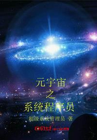 程序员用代码重启宇宙