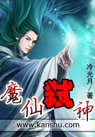 弑魔仙儿个人资料