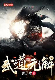 武道元气怎么获得