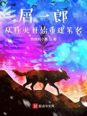 苇名弦一郎为什么叫屑一郎