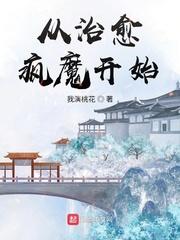 治愈从观众开始免费