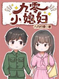 九零小寡妇t×t九月柠檬