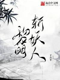 黎明战绩