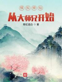 修仙模拟器无限仙玉破解版