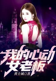 我的心动女生破解版