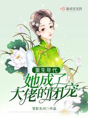 重生年代当团宠大佬