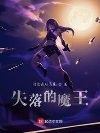 失落的魔女