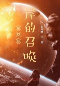 星空彼岸辰东最新