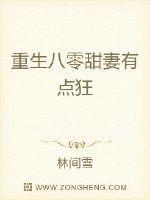 重生八零甜妻有点狂 最新章节 无弹窗 笔趣阁