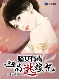 又一品嫡女