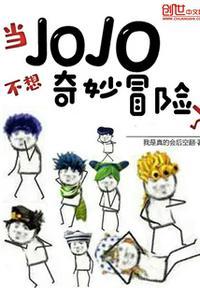 JoJO的奇妙冒险黄金之风